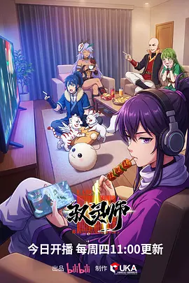 机甲热血动漫机械之心在线观看